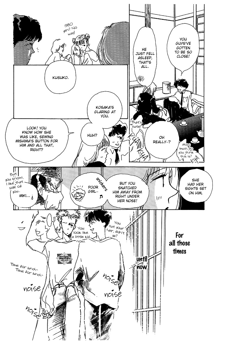 Pops (Inoue Shinkai) Chapter 2 #14