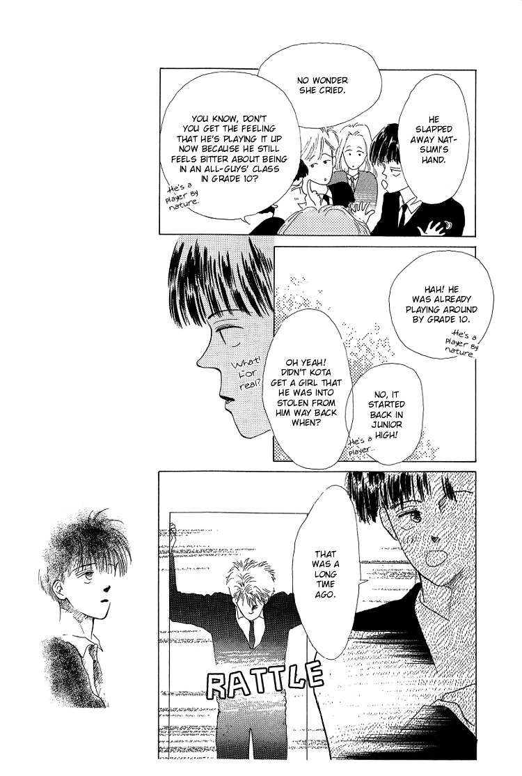 Pops (Inoue Shinkai) Chapter 1 #19