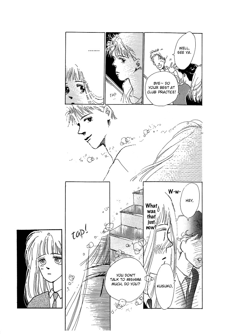 Pops (Inoue Shinkai) Chapter 1 #23