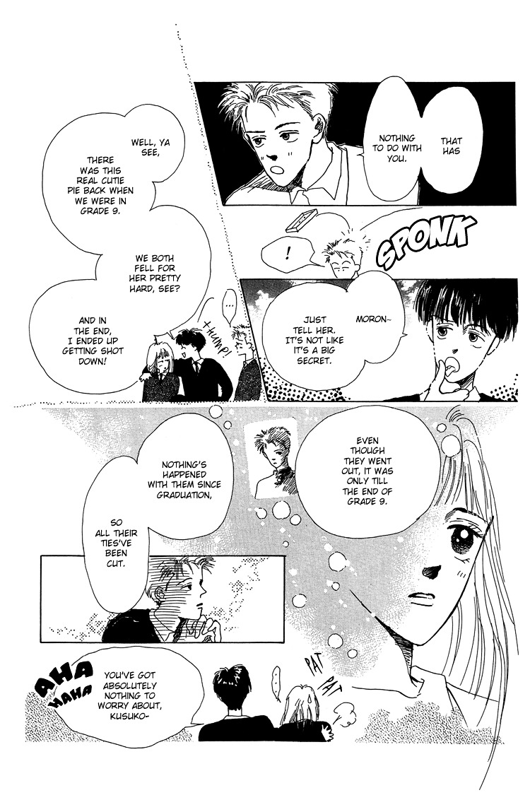 Pops (Inoue Shinkai) Chapter 2 #26