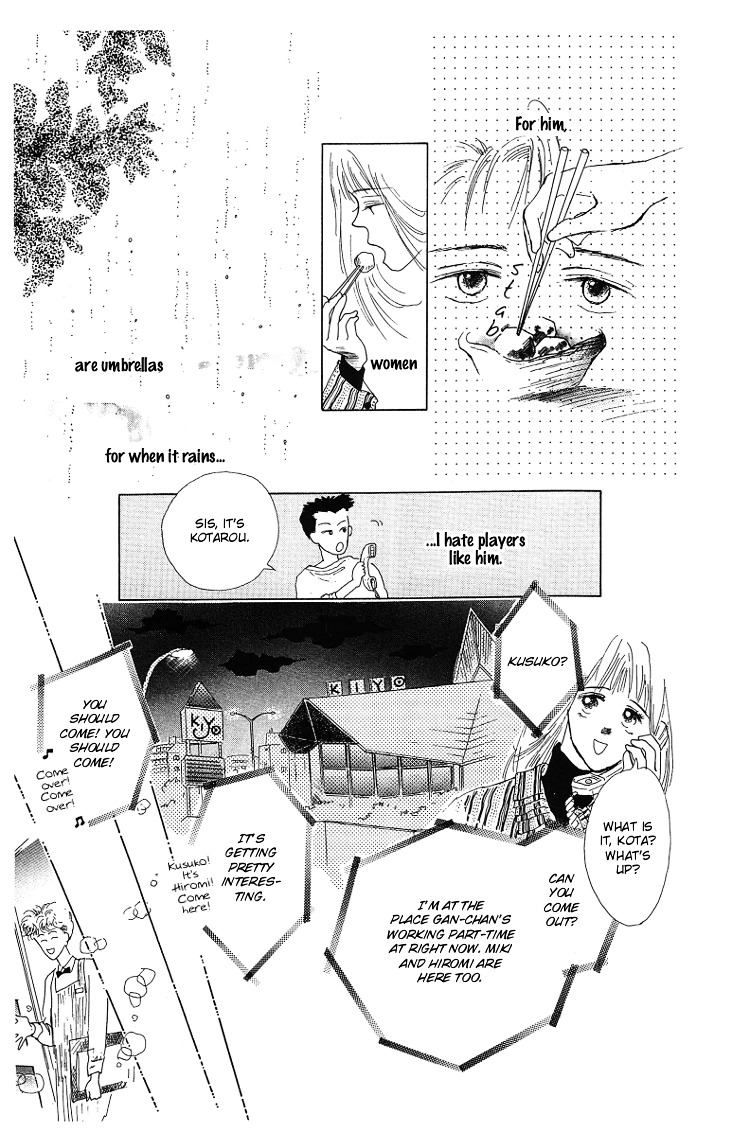 Pops (Inoue Shinkai) Chapter 1 #33