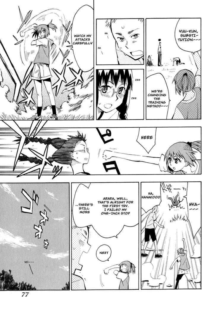 Wakusei No Samidare Chapter 26 #4