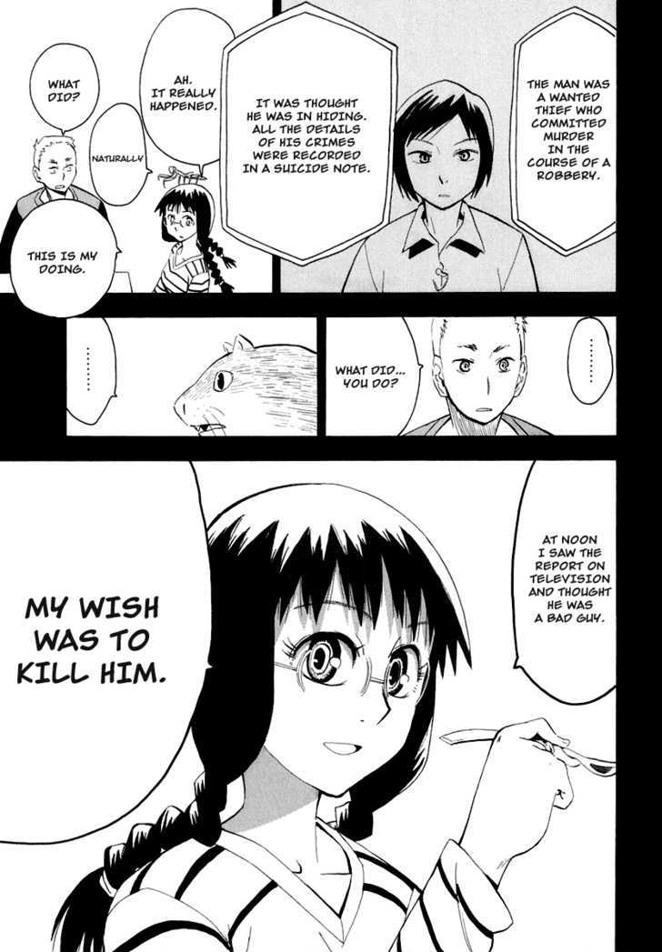 Wakusei No Samidare Chapter 26 #20