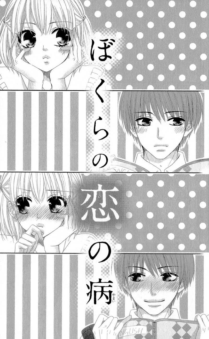 Hime To Knight To, Tonari To Watashi. Chapter 4.2 #4