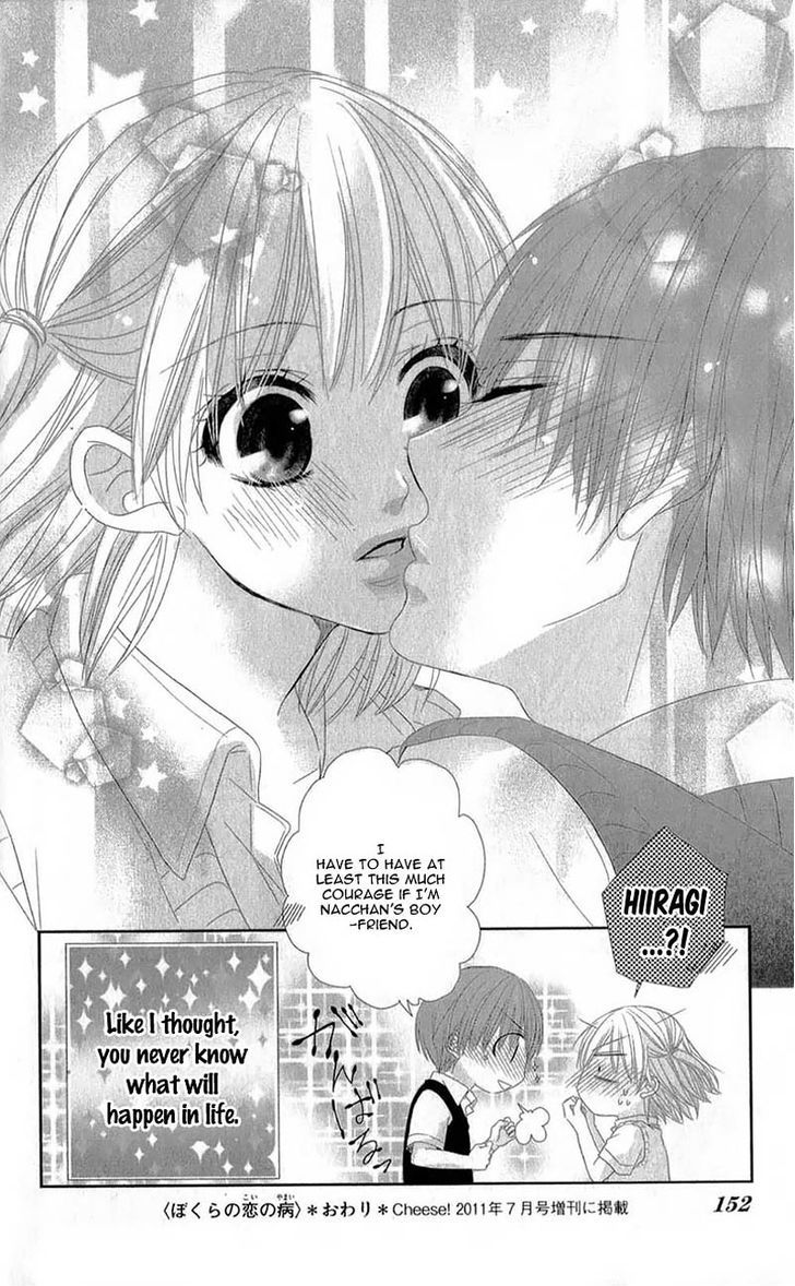 Hime To Knight To, Tonari To Watashi. Chapter 4 #38