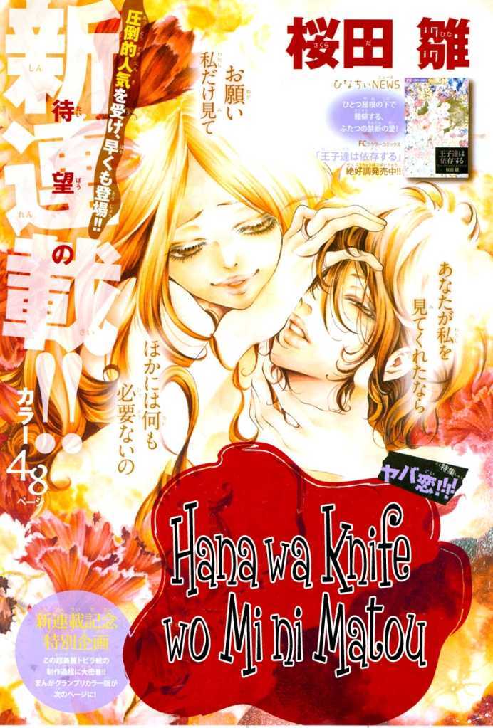 Hana Wa Knife O Mi Ni Matou Chapter 1 #1