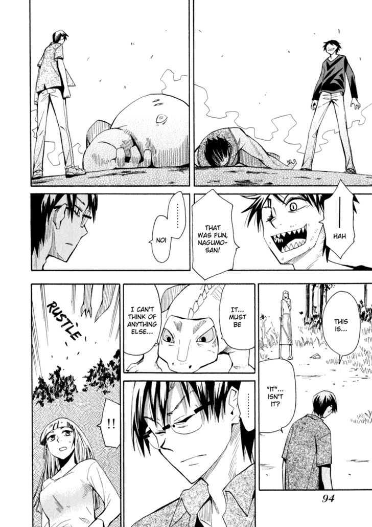 Wakusei No Samidare Chapter 20 #14