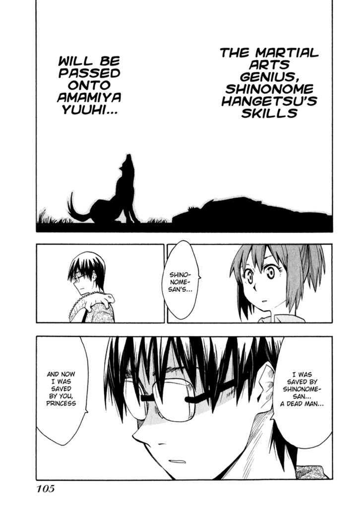 Wakusei No Samidare Chapter 20 #25