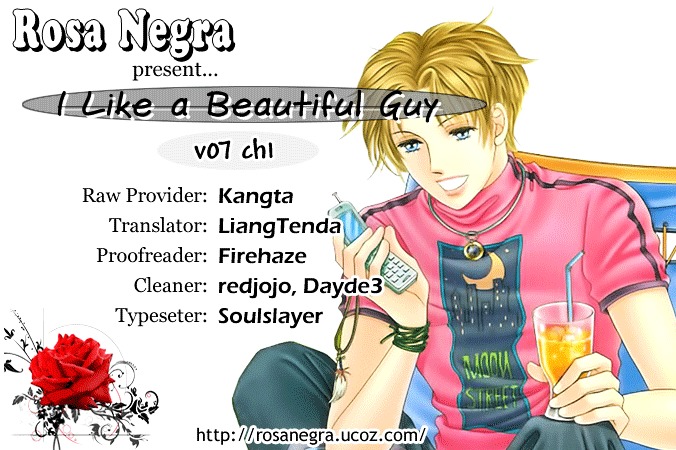 I Like A Beautiful Guy Chapter 25 #2