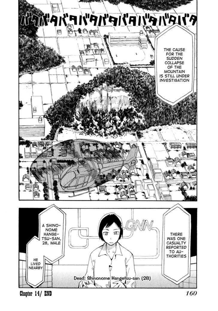 Wakusei No Samidare Chapter 14 #28