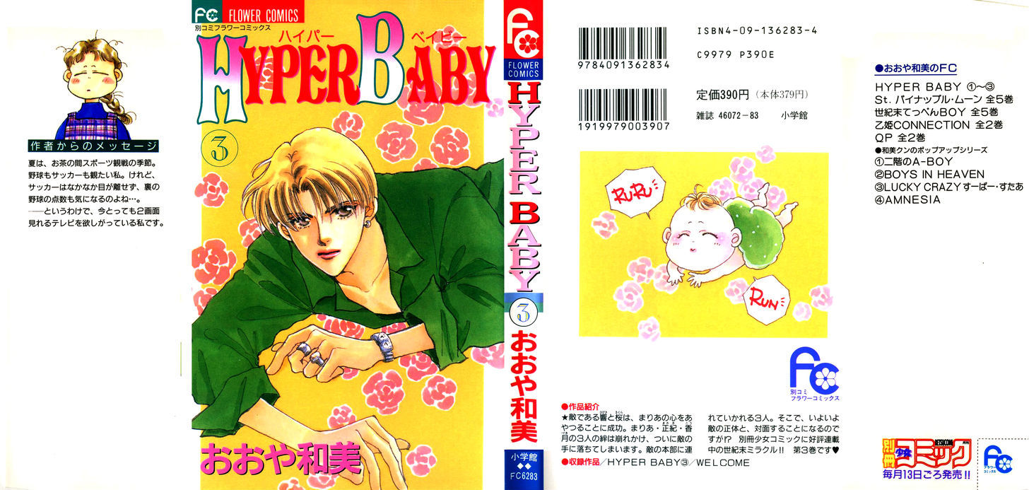 Hyper Baby Chapter 11 #1