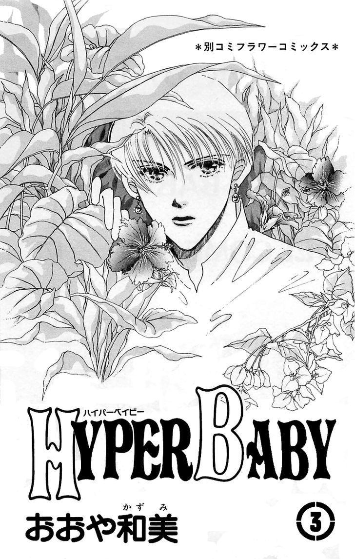 Hyper Baby Chapter 11 #2