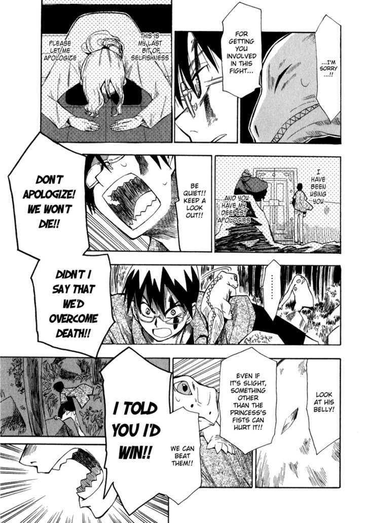 Wakusei No Samidare Chapter 7 #17