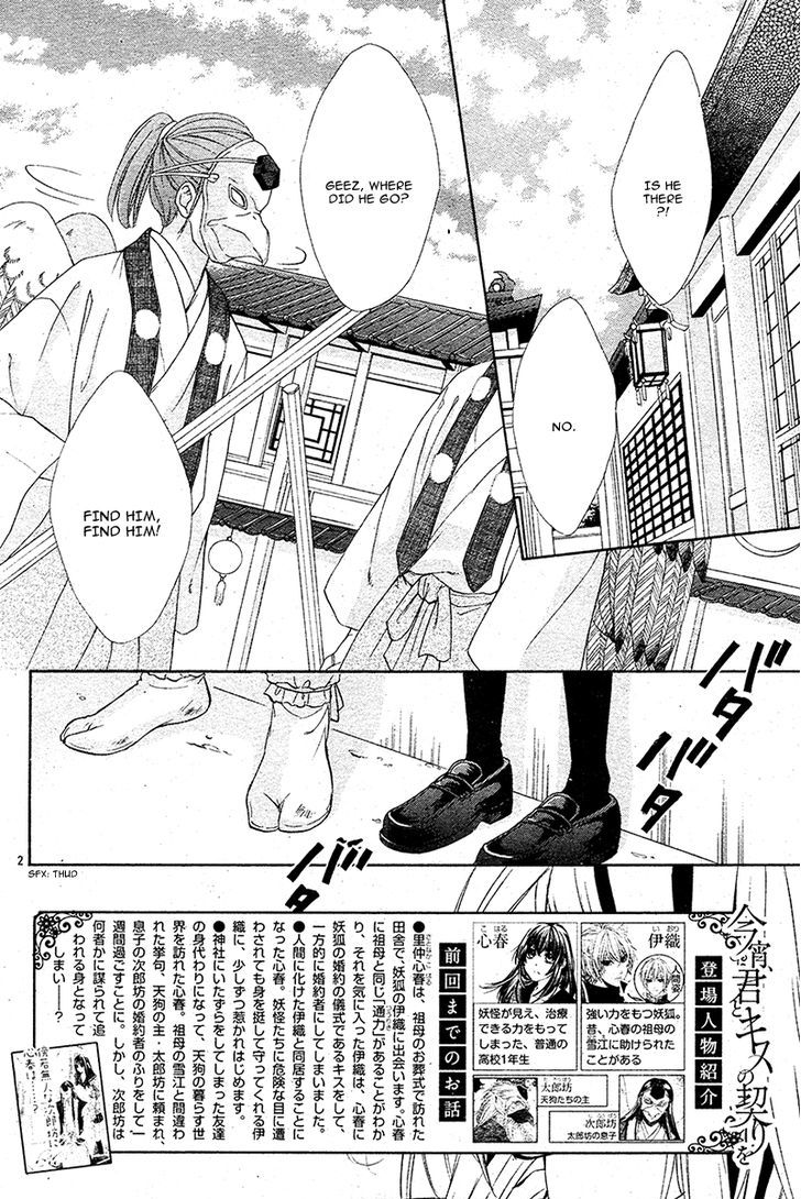 Koyoi, Kimi To Kiss No Chigiri O Chapter 7 #7