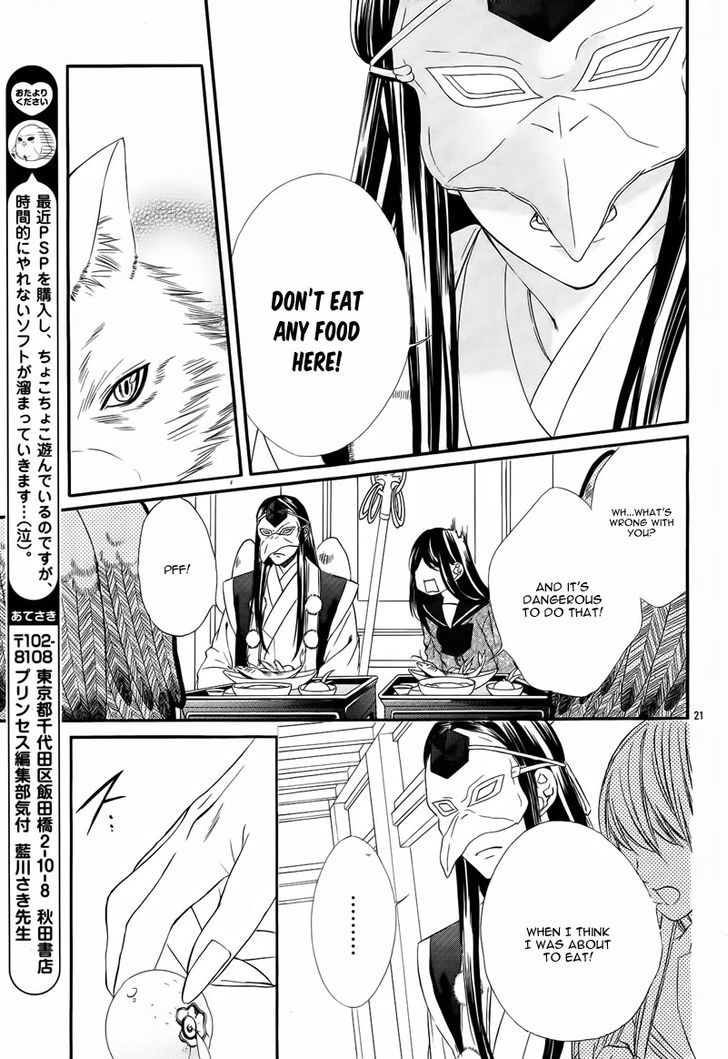 Koyoi, Kimi To Kiss No Chigiri O Chapter 6 #26