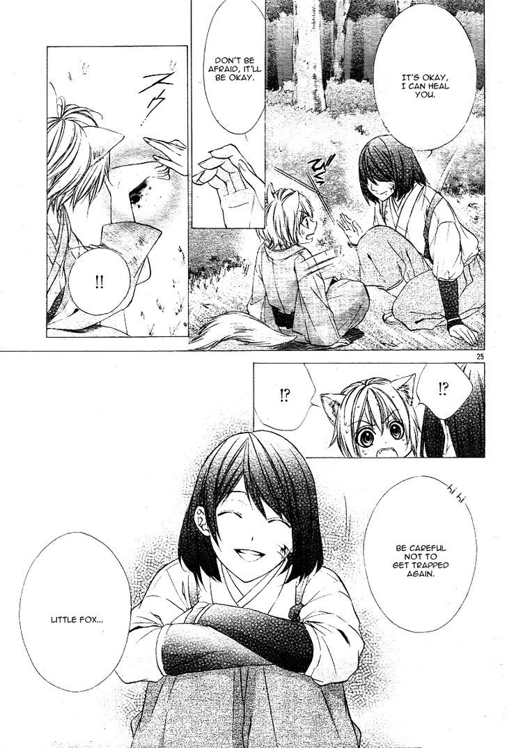 Koyoi, Kimi To Kiss No Chigiri O Chapter 1.1 #23