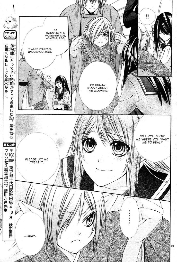 Koyoi, Kimi To Kiss No Chigiri O Chapter 2 #34