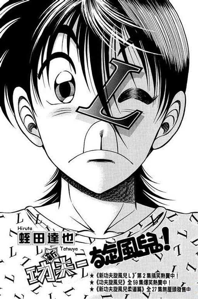 Kotaro Makaritoru! L Chapter 22 #31