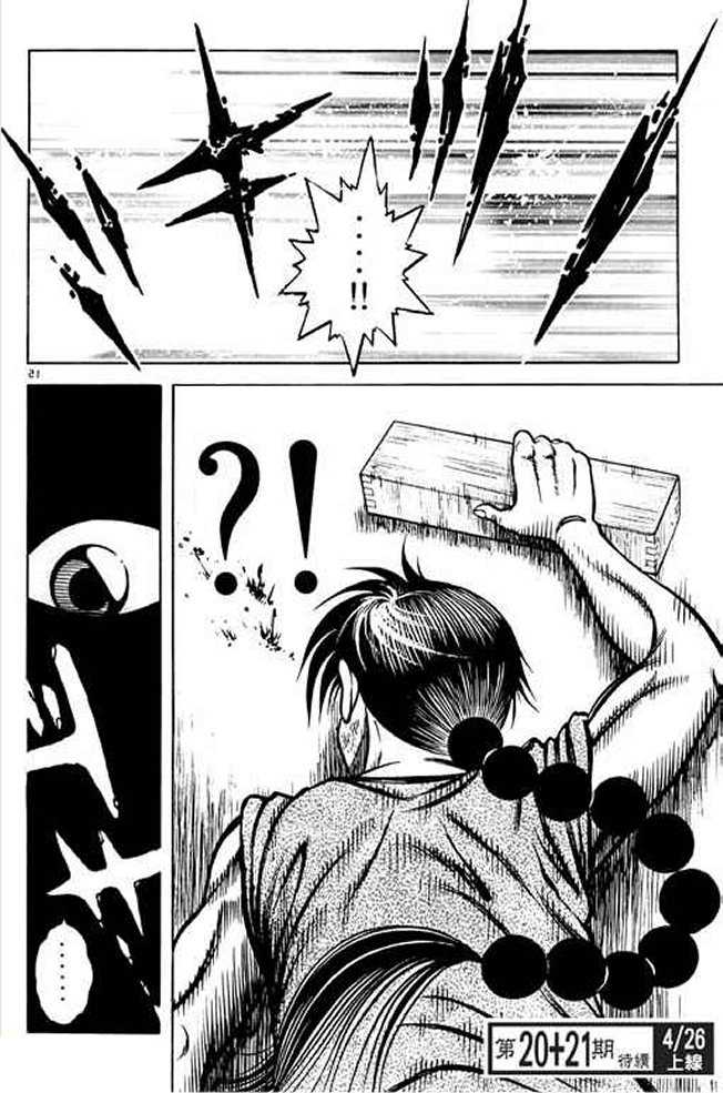 Kotaro Makaritoru! L Chapter 22 #45