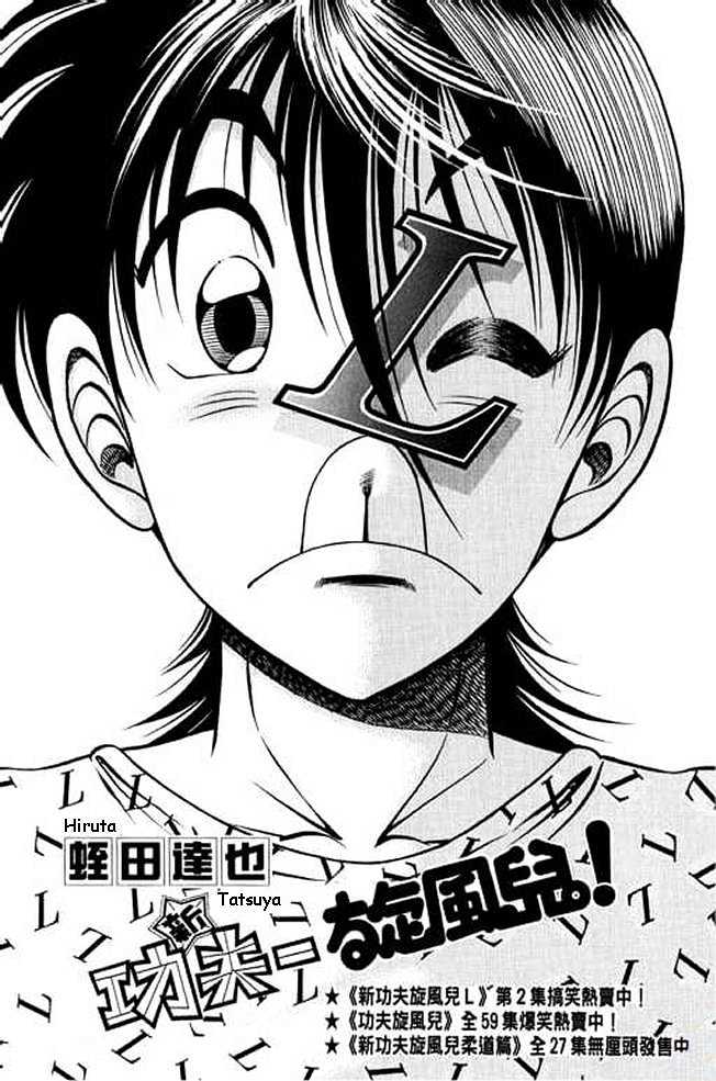 Kotaro Makaritoru! L Chapter 21.1 #31