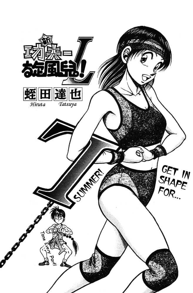 Kotaro Makaritoru! L Chapter 22.1 #79