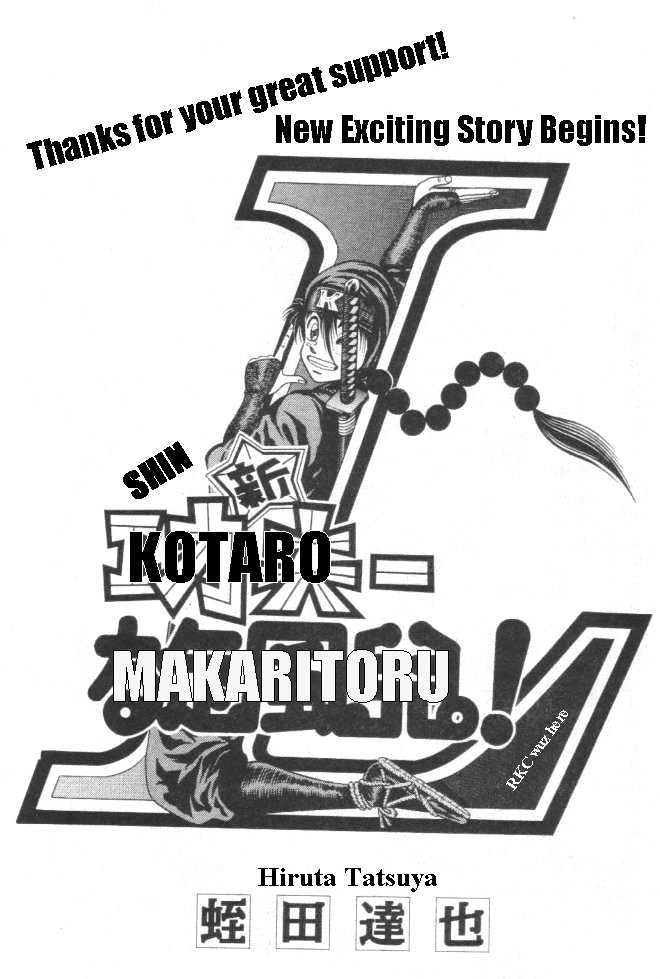 Kotaro Makaritoru! L Chapter 8 #1
