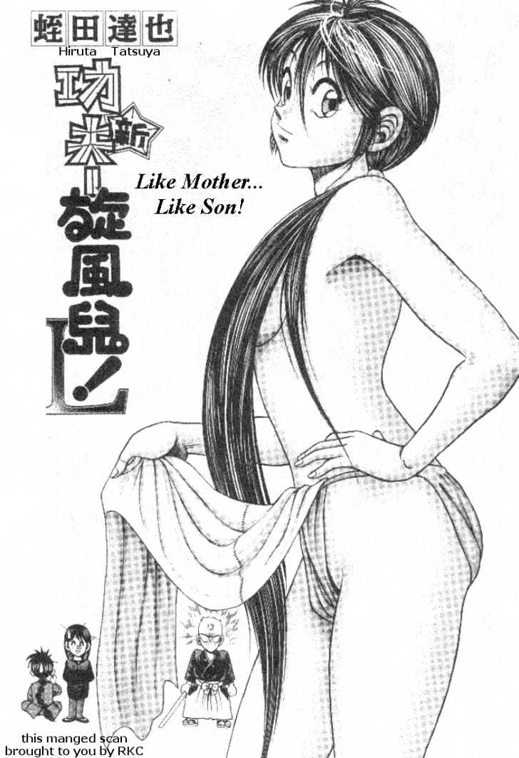 Kotaro Makaritoru! L Chapter 2 #2
