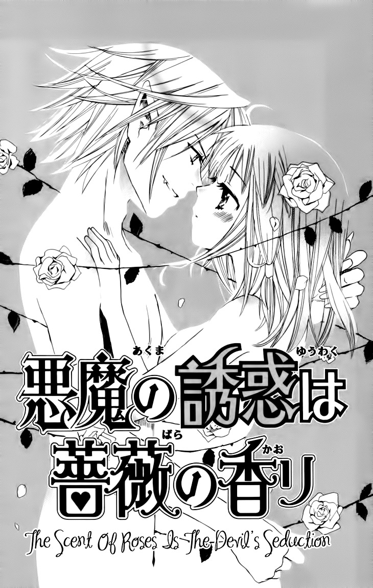 Mangetsu No Yoru Ni Akuma No Kiss Chapter 3 #5