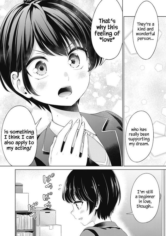 Toshishita No Senpai-Chan Ni Wa, Maketakunai. Chapter 23 #8