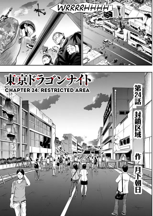 Tokyo Dragon Chapter 24 #2