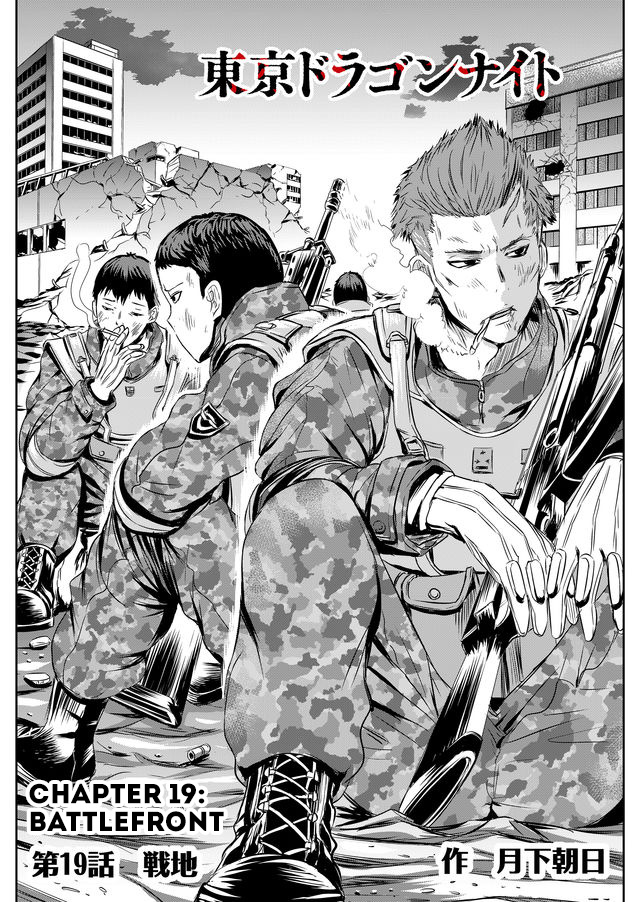 Tokyo Dragon Chapter 19 #2