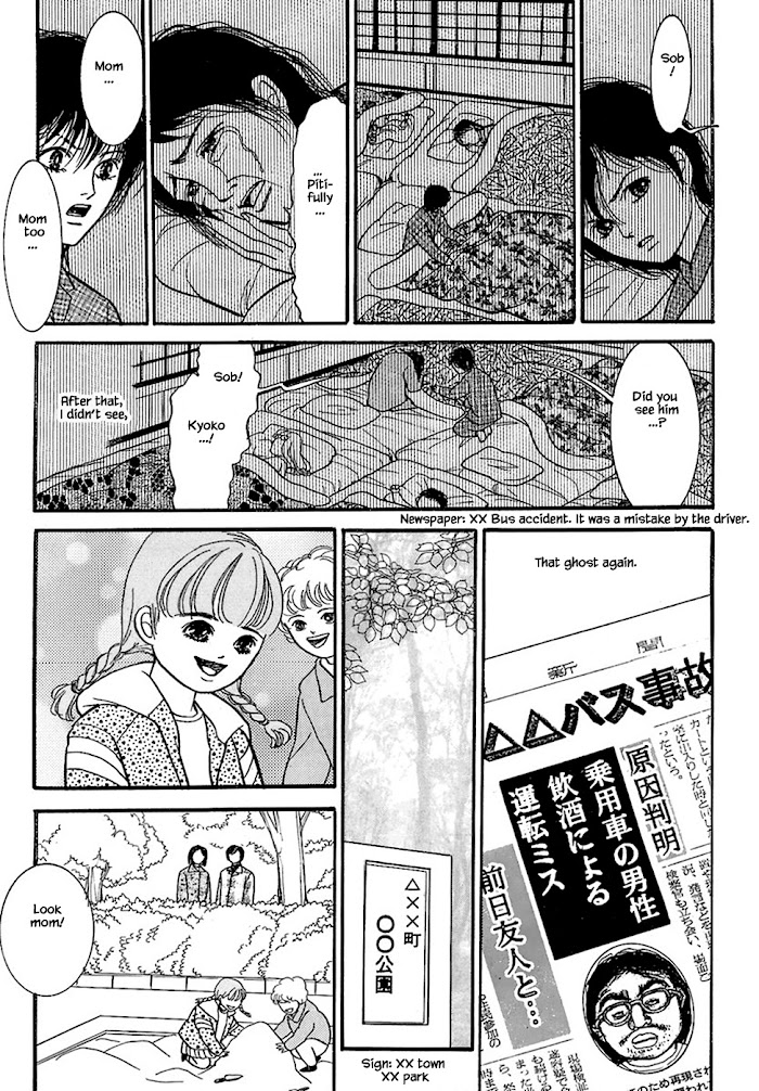 Shi To Kanojo To Boku Chapter 32.6 #6