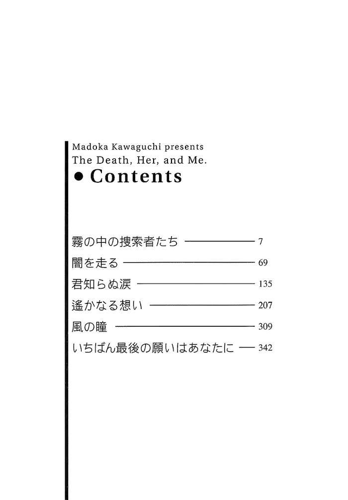 Shi To Kanojo To Boku Chapter 29.1 #5