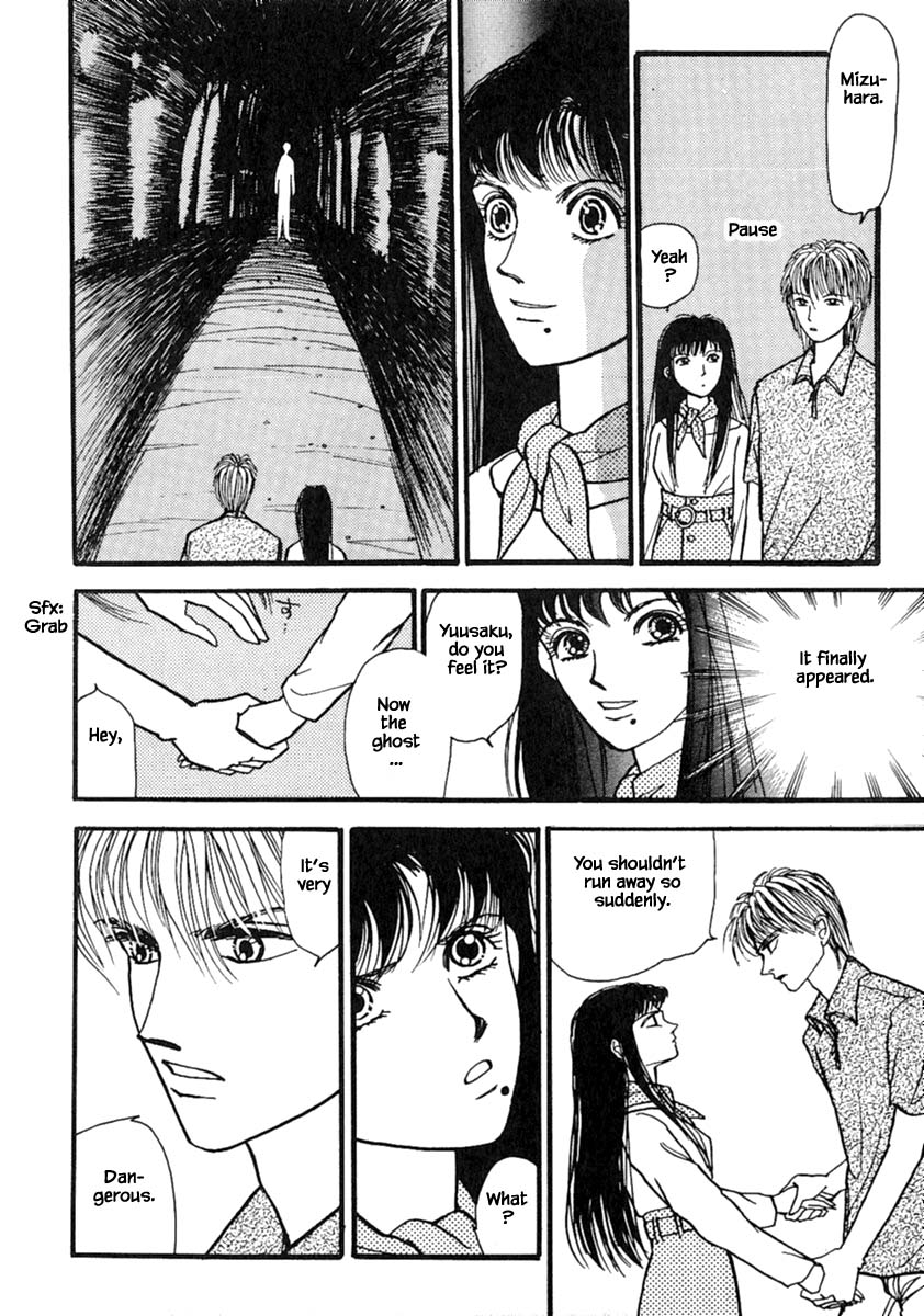 Shi To Kanojo To Boku Chapter 14.3 #3