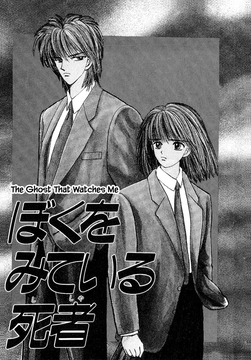 Shi To Kanojo To Boku Chapter 7.1 #3