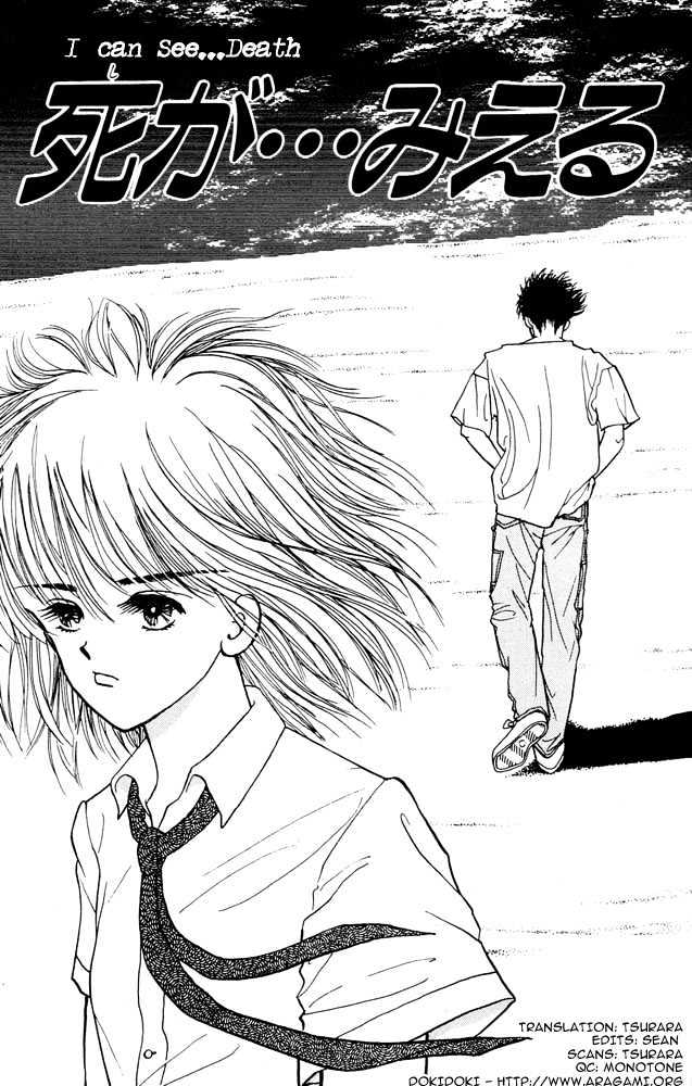 Shi To Kanojo To Boku Chapter 3 #1