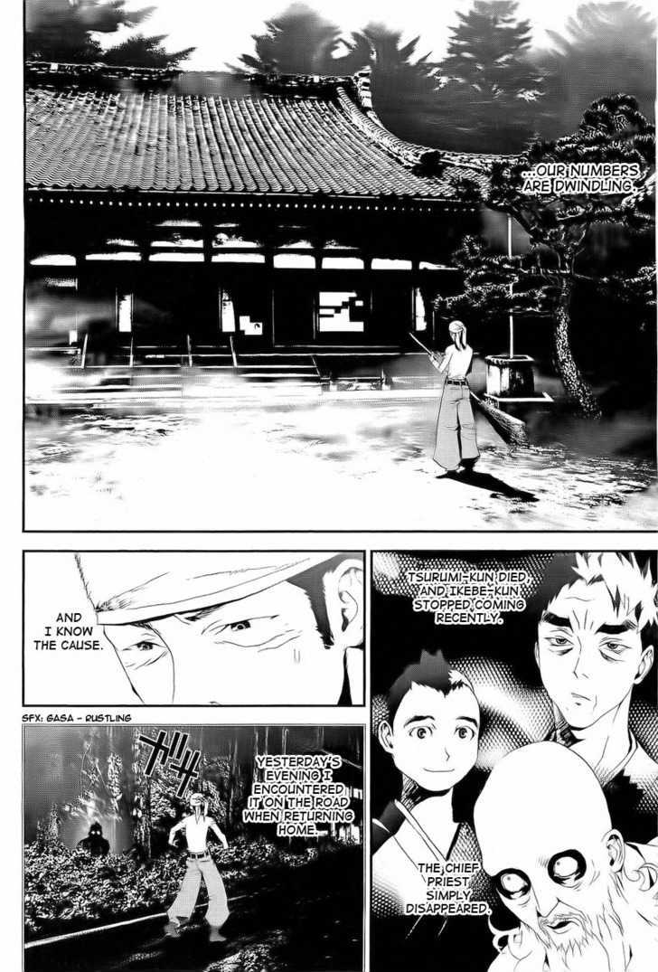 Shiki Chapter 28 #5