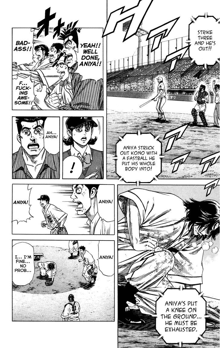 Rookies Chapter 231 #2