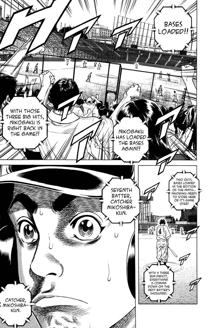 Rookies Chapter 231 #19