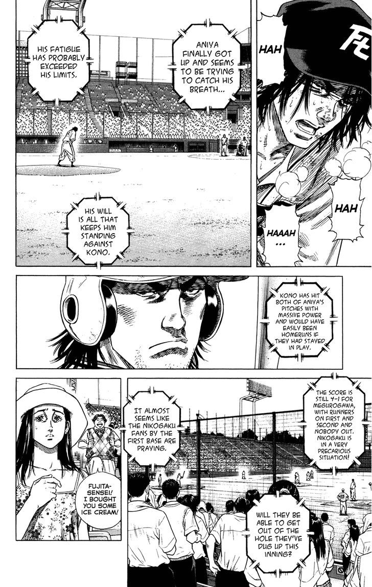 Rookies Chapter 230 #2