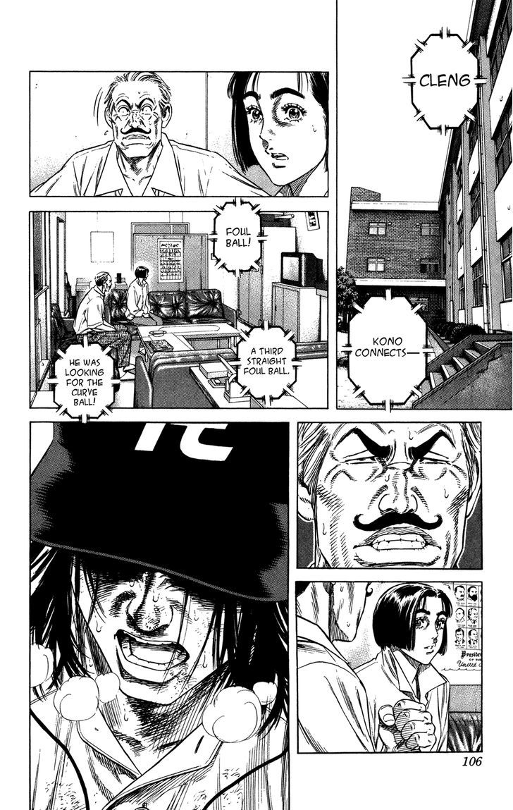 Rookies Chapter 230 #6