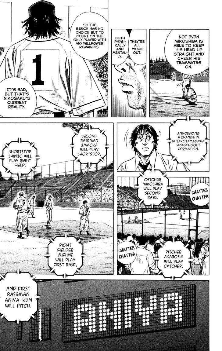 Rookies Chapter 229 #3