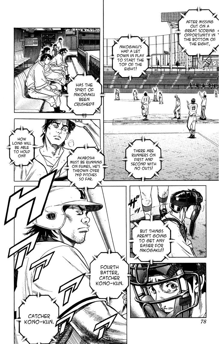 Rookies Chapter 228 #16