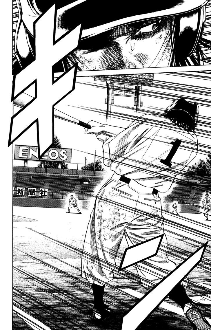 Rookies Chapter 227 #14