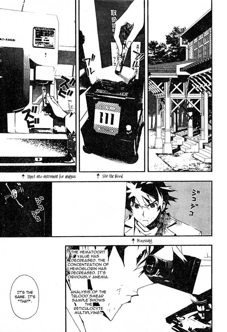 Shiki Chapter 3 #18