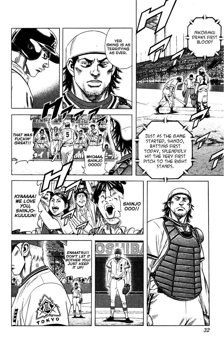 Rookies Chapter 217 #2