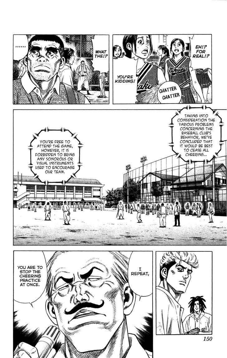 Rookies Chapter 213 #13
