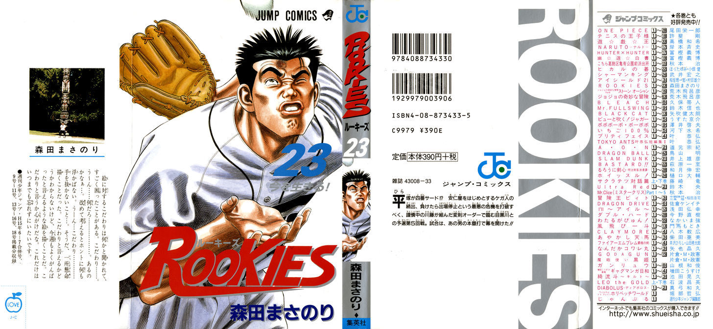 Rookies Chapter 216 #1