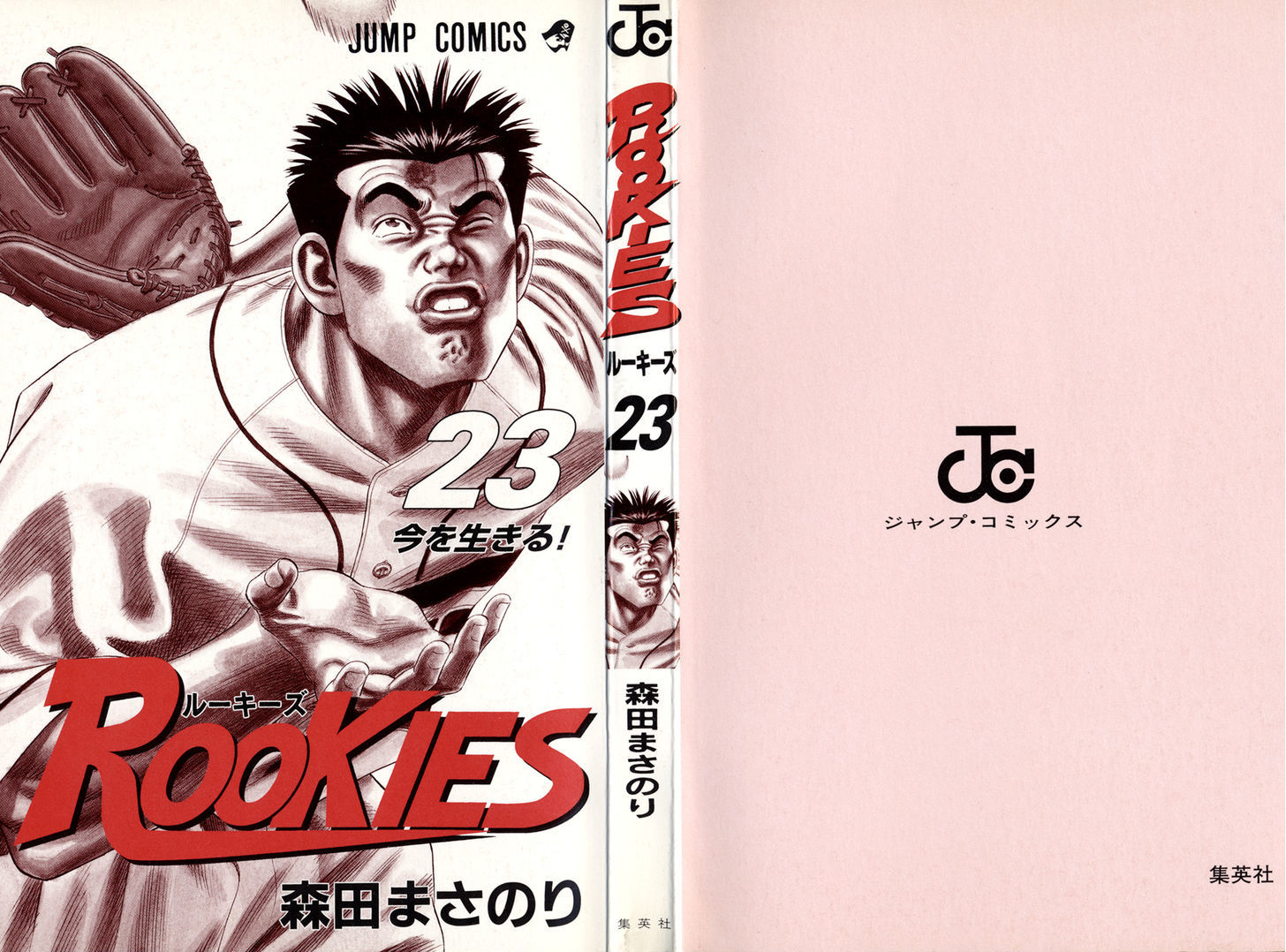 Rookies Chapter 216 #2