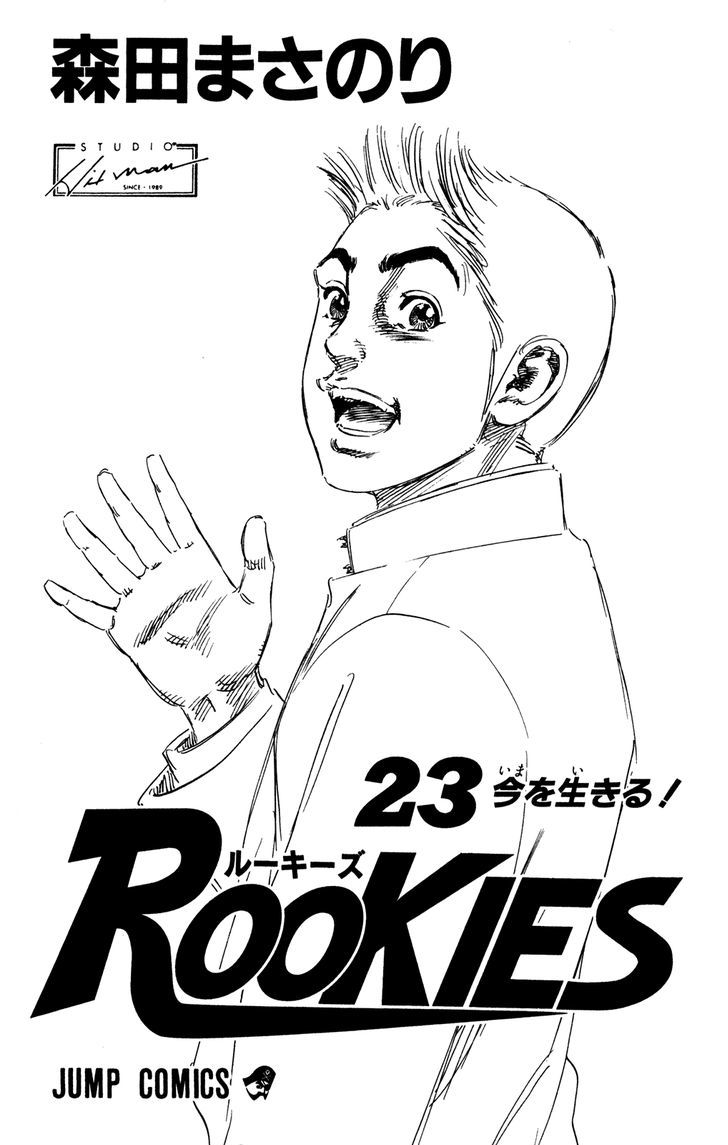 Rookies Chapter 216 #5